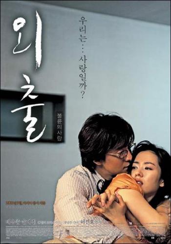 April Snow - korean movie