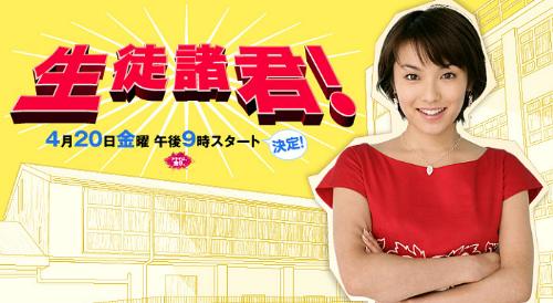 seito shokun - japanese drama