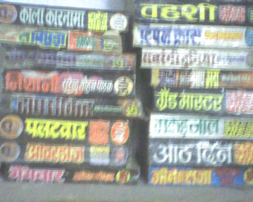 surender mohan pathak novels collection 2 - these are my SMP novels.