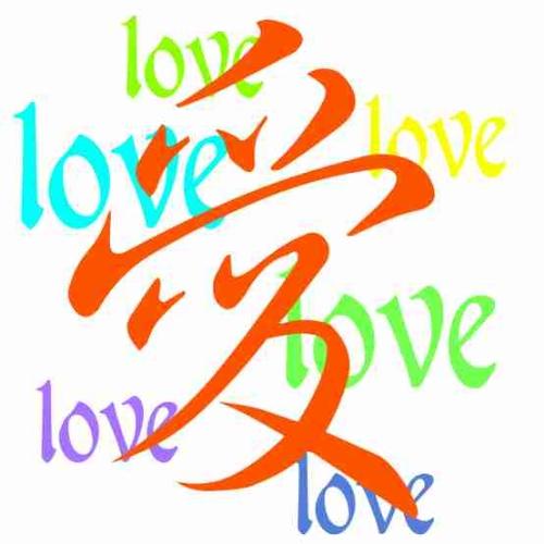 love - This is a pic with full of love, one of love has the chinese character