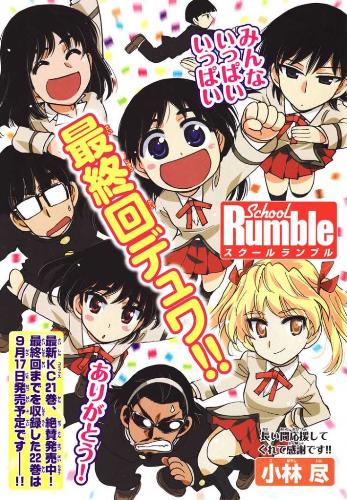 School Rumble - The manga is published in English by Del Rey Manga. Unlike other Del Rey releases, the manga uses the original Japanese naming order (family name followed by the given name) to conserve the puns in the manga. - wikipedia.org
