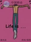life is struggle - suffering