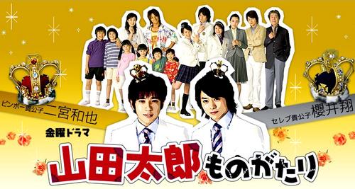 yamada tarou monogatari - the cast of the show Yamada Tarou Monogatari (the story of Yamada Tarou)