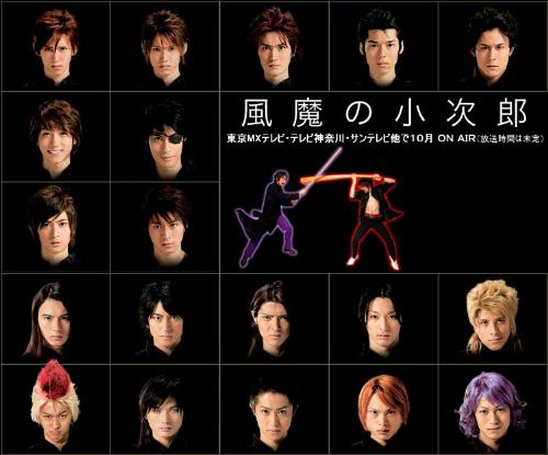 fuma no kojiro - fuma no kojiro banner