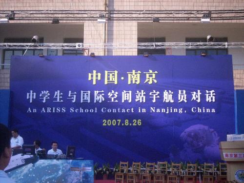 ariss - Nanjing ARISS