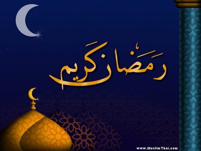 Ramadan - The Holy month of Ramadan...