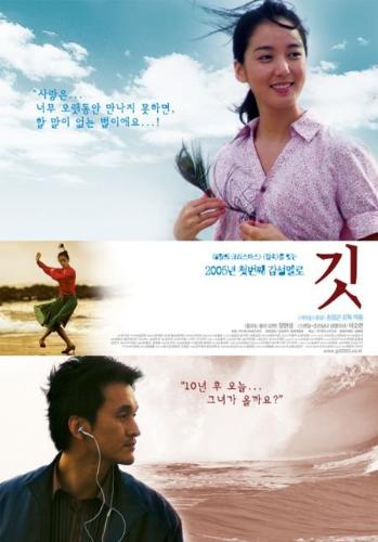 gil - this korean movie is really too gud heart touching and the charecters just superb performance. gil - this korean movie is really too gud heart touching and the charecters just superb performance.