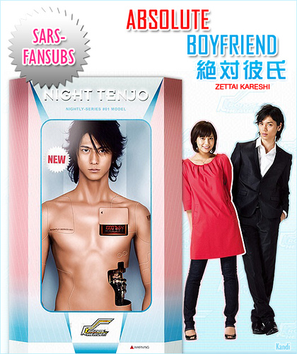Absolute Boyfriend - Zettai Kareshi or Absolute Boyfriend