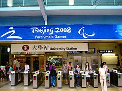 Beijing 2008 - One of the entrances for the Beijing Olympics