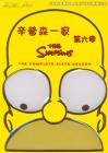 homer - homer simpson