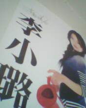 Li Xiaolu - She is Li Xiaolu.She has the same name with one of my friends.