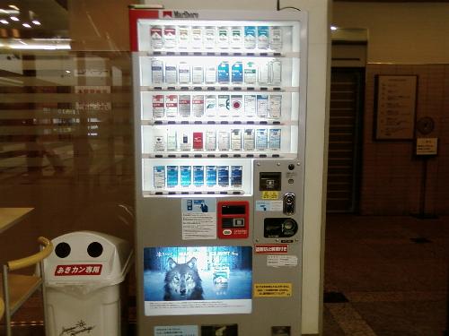 cigarette vending machine - cigarette smoking is injurious to health
