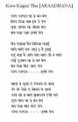 kishore song - a song lyrics