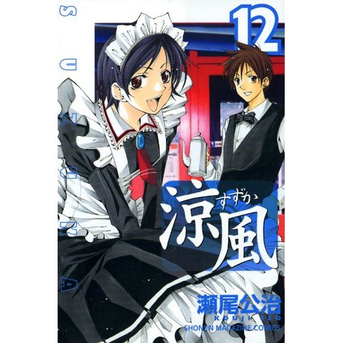 Suzuka Volume 12 - Character Cover: Yui Amami is one of the girls in the group date that Yasunobu tricked Yamato into going on. She took a liking to him and her feelings only grew when Yamato began working at her family’s cafe, which was the only place of employment that Yamato could find that allowed him to work one day a week. After Yamato and Suzuka broke up, she visited Yamato to try and cheer him up. Seeing the state he was in, she tried to comfort him both physically and emotionally, but found that he did not reciprocate her feelings.   - answers.com