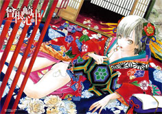 Sonezaki Shinjuu of Kawashita Mizuki - Based upon the play of 'The Love Suicides at Sonezaki'.  Hatsu's father sold her to a brothel when she was young. Her childhood friend Toku tries to earn the money to buy her out of there to marry her. However, many obstacles stand in their way.    - mangaupdates.com