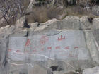 tai mountain - that is great tai mountain.