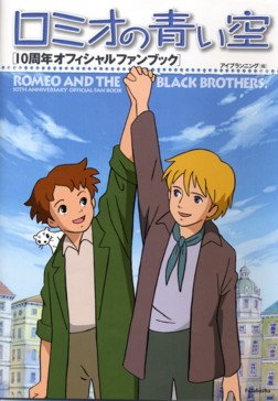 Romeo's Blue Skies - Romeo no Aoi Sora ('Romeo's Blue Skies') is a Japanese anime series by Nippon Animation. Although 'Romeo's Blue Skies' is the literal translation of the Japanese title, the official English name given by Nippon Animation is 'Romeo and the Black Brothers'.