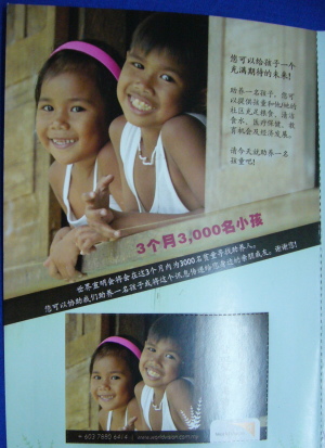 3000 children being sponsored in 3 months - This picture is provided by WorldVision, for their event - getting 3000 children being sponsored in 3 months.