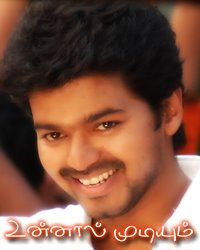 Vijay - Illayathalapathy Vijay