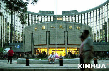 China central bank cuts interest rates to spur gro -  China's central bank slashes the lending and deposit rates by 1.08 percentage points as of Thursday in the latest strong effort to stimulate economy. The People's bank of China said on Wednesday it will cut the benchmark one-year yuan lending rate to 5.58 percent from 6.66 percent and the one-year yuan deposit rate to 2.52 percent from 3.30percent.