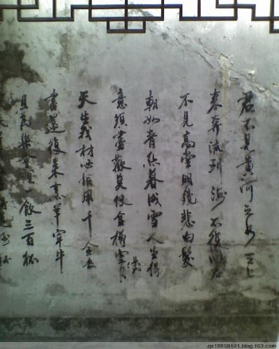old town  - this a poem of libai(one greatest poet of tang dynasty ) ,this poem called qiangjinjiu