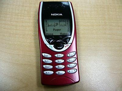 My Nokia 8210 - This is the longest cellphone I&#039;ve ever used