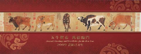 New year card-1 - as year 2009 is cattle year here in china.
