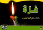 Free GAZA - this PIC For War Israel in GAZA FREE
