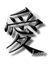 Kanji for Ai - Love - The Kanji for Ai - Love