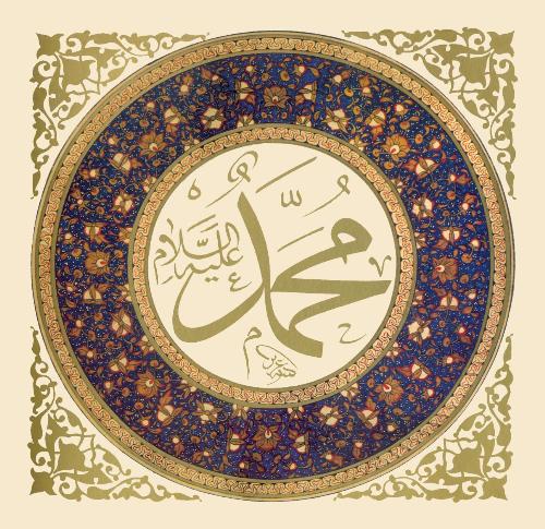 The Prophet Mohammed  - the massenger of god