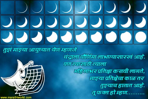 Love - marathi charoli