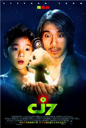 cj7 - CJ7 - the cute alien?