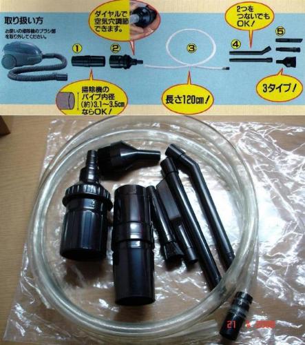 vacuum machine adaptor - a creative product designed by japan to use with vacuum machine together help to clean place.