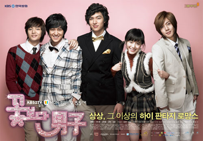 Boys Over Flower - Koo Hye Sun as Geum Jan Di   F4: Lee Min Ho as Goo Joon Pyo Kim Hyun Joong as Yoon Ji Hoo Kim Bum as So Yi Jung Kim Joon as Song Woo Bin