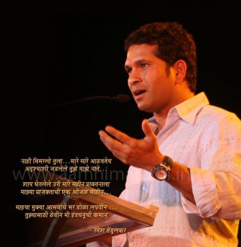 sachin tendulkar - sachin at a function