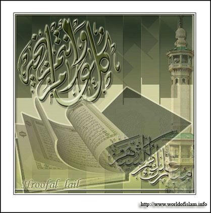 Al Quran - holy Quran