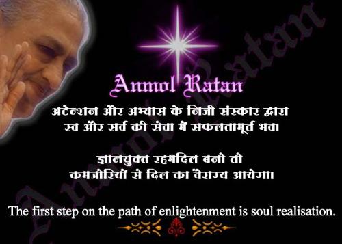 The first step - The first step on the path of enlightenment is soul realization