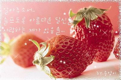 fruit - what delicious strawberry