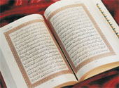 Script - Ornate Script of a Religious Book