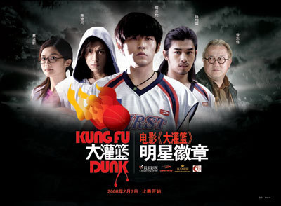 Kung fu dunk video - Best movie kung fu dunk