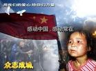 china sichuan earthquake - wenchun