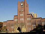 A University Auditorium in Japan - Tokyo University Auditorium in Tokyo, Japan.