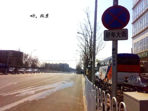 Beijing 1 - Street1