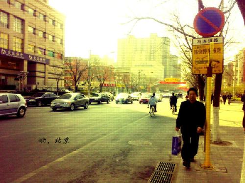 Beijing 4 - I'm from Beijing