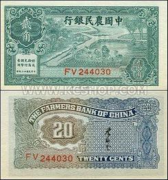 Old currency of China - P-462 China Republic 1937 Twenty Cents Unc