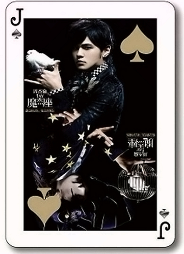 jay_chou - jayyyyy