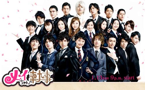 Mei-chan no Shitsuji - Mei-chan no Shitsuji drama banner