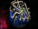 One And Only - The One and Only,The Most Gracious The Most Merciful,The First and The Last,The Creator,One and the only One ALLAH