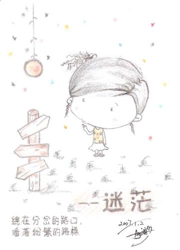 at sea - my drawing~