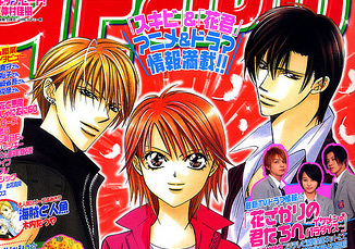 Skip Beat (Picture of the 3 main characters) - Picture of the 3 main characters from Skip Beat (From left to right: Sho Fuwa, Kyoko Mogami and Ren Tsuranga).